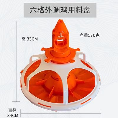 Orange Pluimveestal Apparatuur Voederpannen Voor Kippen 2kg Capaciteit
